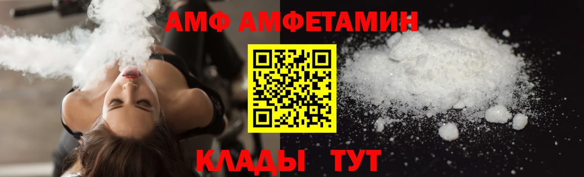Amphetamine Premium  Амфетамин  Коряжма  Вход с VPN 