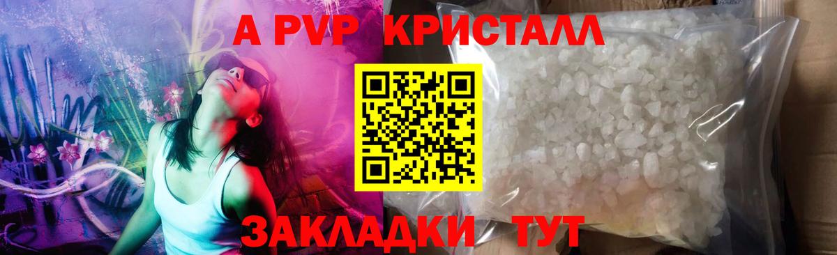 Коряжма  APVP мука  Вход с VPN  Alpha PVP  купить   Alpha PVP Crystall  Alpha PVP Соль 