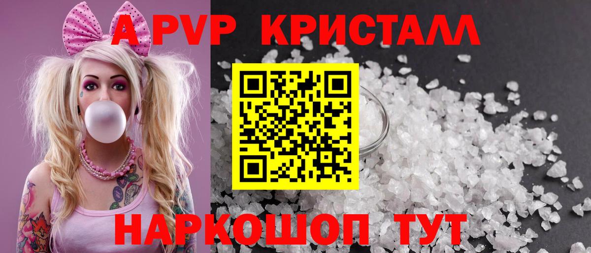 А ПВП кристаллы Коряжма