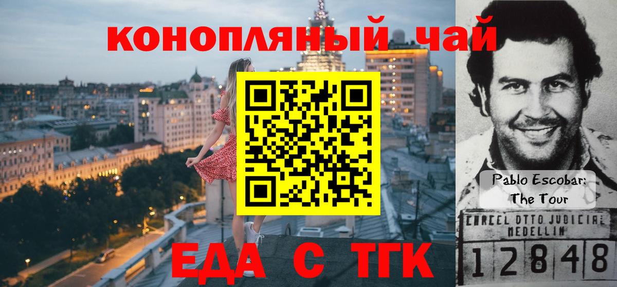 Cannafood конопля  Вход с VPN  Коряжма 