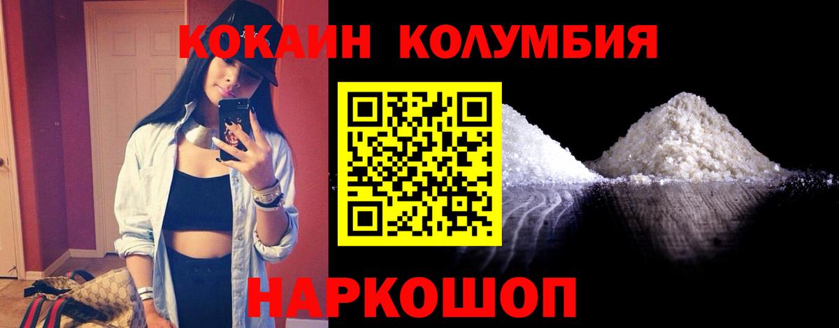 Кокаин  Кокаин VHQ  Коряжма  Вход с VPN  COCAIN Колумбийский 