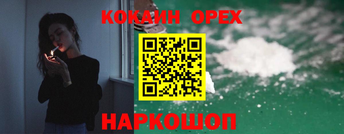 Cocaine Перу Коряжма