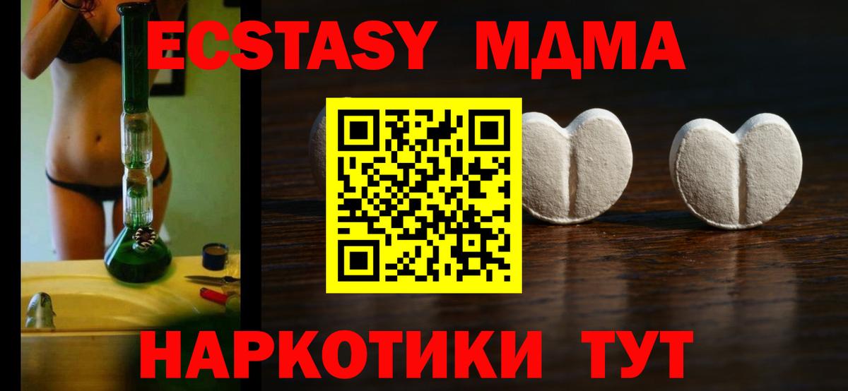 купить наркотик  Ecstasy  Коряжма  Вход с VPN  ЭКСТАЗИ 280мг 