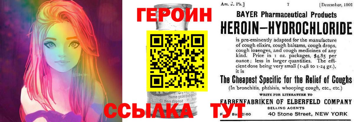 Коряжма  Героин Heroin  Вход с VPN 
