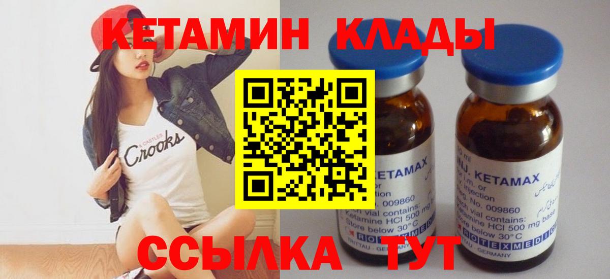 КЕТАМИН ketamine Коряжма