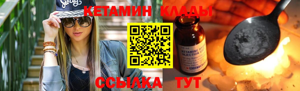 Кетамин VHQ  Кетамин VHQ  Коряжма  Вход с VPN 