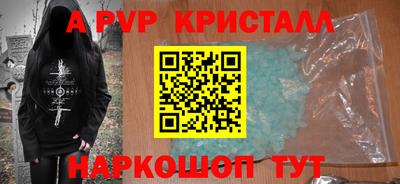 а пвп мука Железногорск