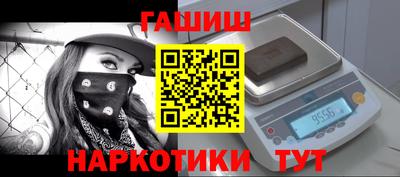 гашишное масло Бугуруслан