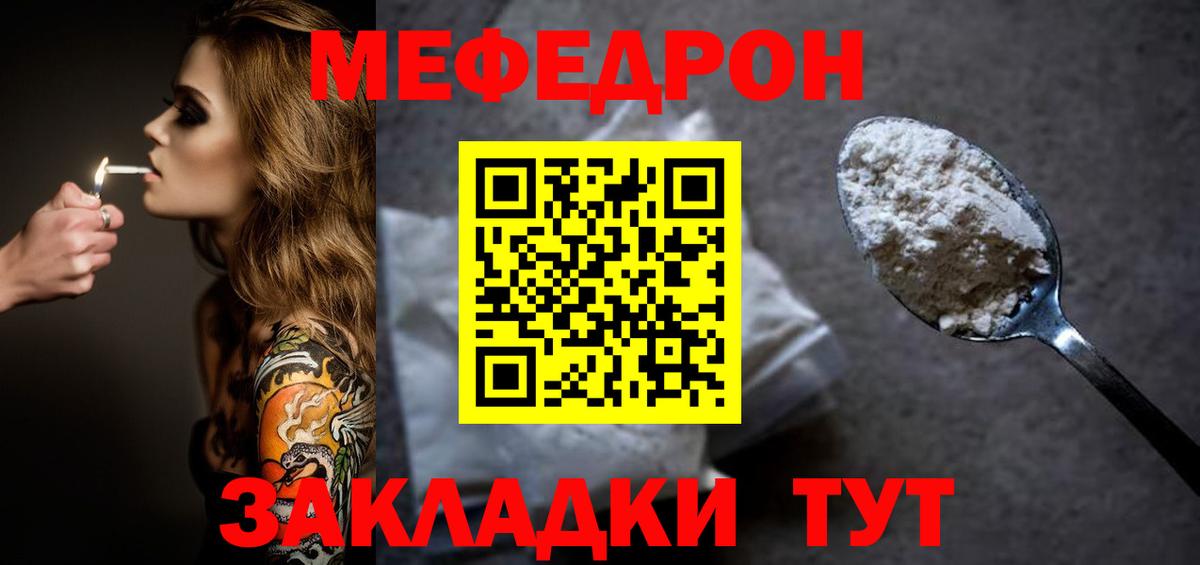 Меф кристаллы  Вход с VPN  Меф VHQ  Мефедрон  Коряжма 