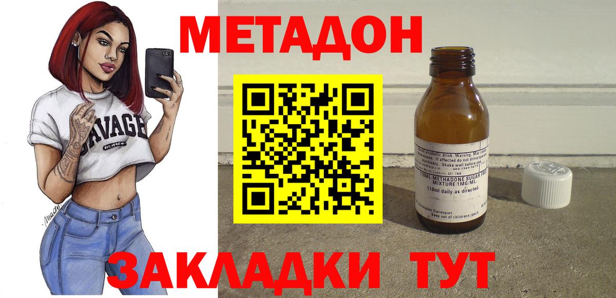 Метадон кристалл  МЕТАДОН methadone  Вход с VPN  Коряжма 
