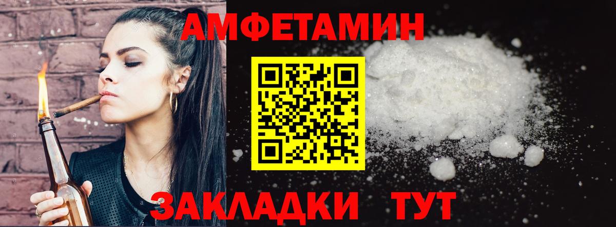 МЕТАМФЕТАМИН Декстрометамфетамин 99.9% Коряжма