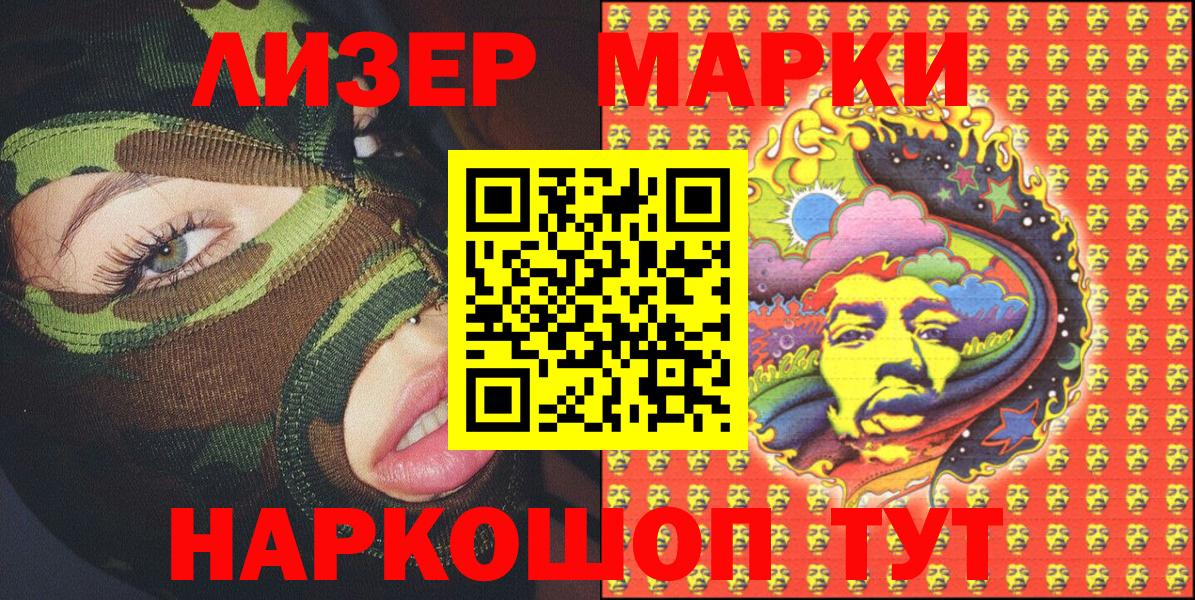 Марки NBOMe 1,5мг Коряжма